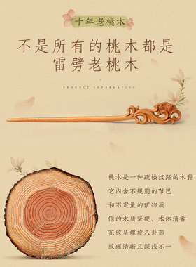 小李子发簪桃木气质盘发钗子头饰