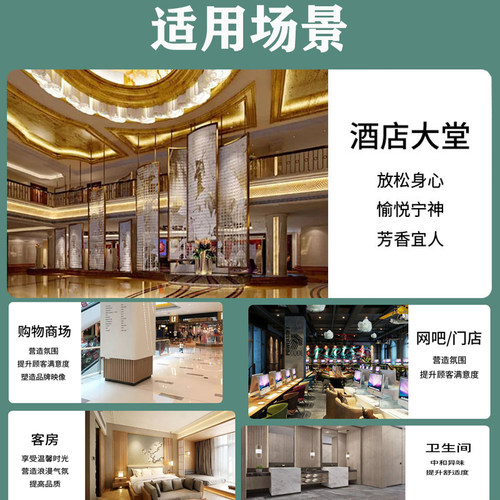 香格里拉酒店大堂香薰香水精油宾馆酒吧KTV空调加香机雾化500ml - 图2