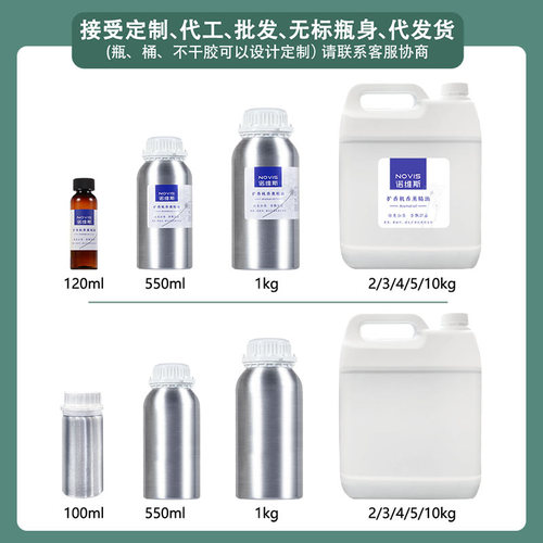 香格里拉酒店大堂香薰香水精油宾馆酒吧KTV空调加香机雾化500ml - 图3