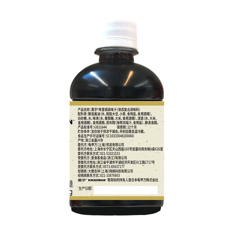 万字寿喜锅调味汁400g甜味酱汁日式风味牛肉火锅底料酱油汁调味料,淘宝优惠券,粉丝福利购,淘宝优惠卷