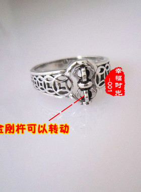 纯银指环本命年时尚个性风金刚杵