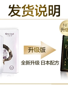 黑松露10片提拉紧致细纹眼膜