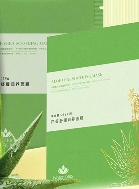 水芙蓉芦荟舒缓润养面膜玫瑰美肤抗皱茉莉补水保湿新款