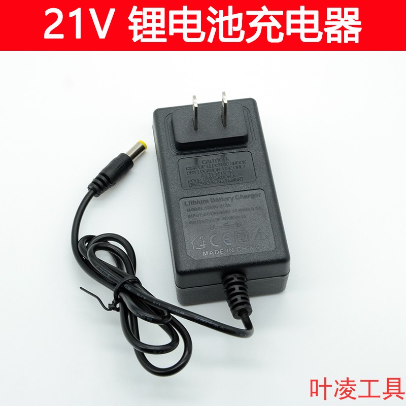 21V1A锂电钻充电器25.2V锂电池充电器20V电动螺丝18V1A充电器-图0