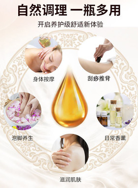 同仁堂生姜按摩精油刮痧玫瑰