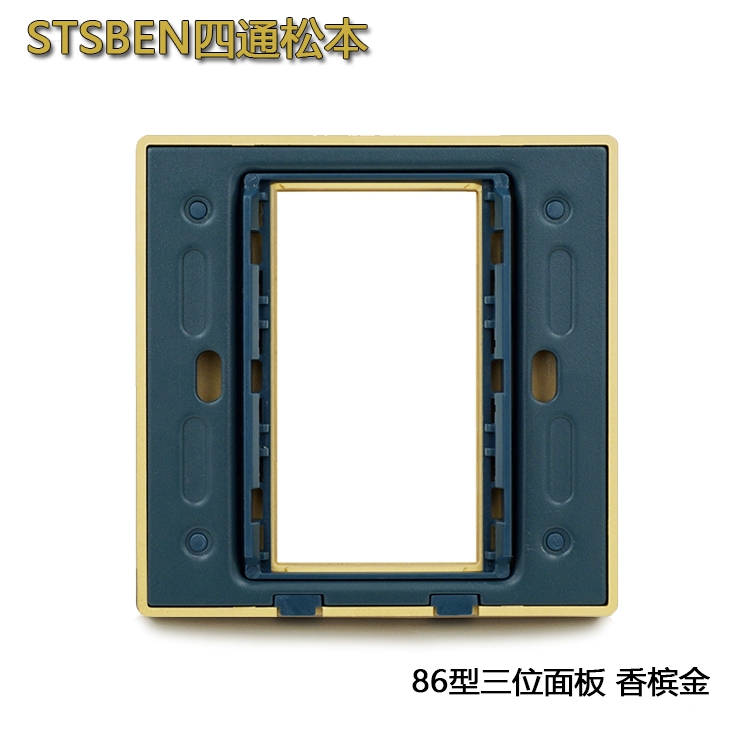 STSBEN香槟金面板 86型拉丝金三位组装钢架面板 可配强弱电模块 - 图1