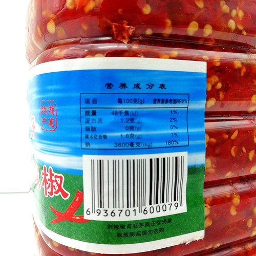 湖南特产 航仔乡里剁椒酱1.9kg 炒菜手剁碎辣椒 拌粉拌面鲜辣椒 - 图1