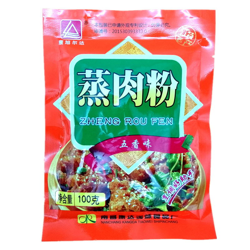 南昌特产康旭尔达五香味蒸肉粉 排骨米粉蒸肉调味料100g*5包邮,淘宝优惠券,粉丝福利购,淘宝优惠卷