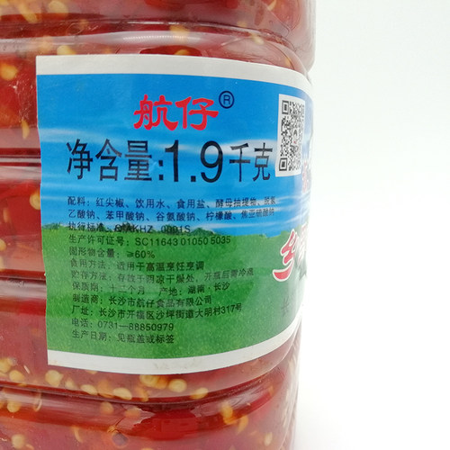 湖南特产 航仔乡里剁椒酱1.9kg 炒菜手剁碎辣椒 拌粉拌面鲜辣椒 - 图2