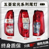 Адаптация задних ламп с задним фонарем Хонгуанг.