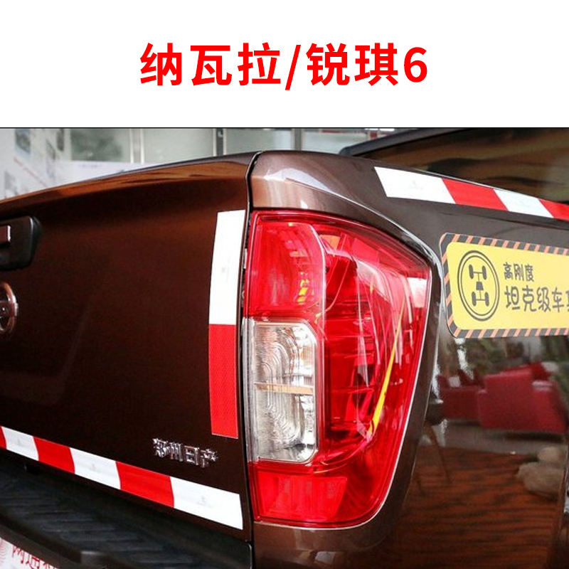 适用于郑州日产17款纳瓦拉后尾灯 NAVARA NP300刹车灯锐骐6后尾灯 - 图2