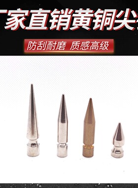 铆钉黄铜尖钉螺丝朋克风尖钉