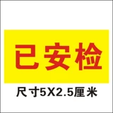 Инспекция безопасности GM проверила аудио наклейку Zhongtong Yuantong Shentong Expres