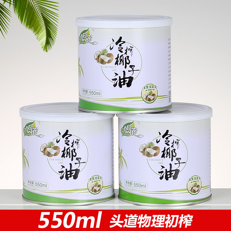 【罐装550ml】e介岛农海南椰子油食用级冷压初榨纯护发肤卸妆MCT-图0