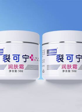 2瓶装正品军医生裂可宁