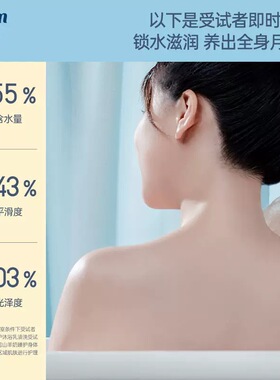 澳雪山羊奶臻护身体乳液滋润养护水润柔滑改善干燥粗糙精粹留香