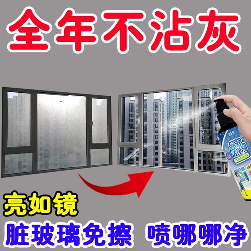 深层清洁擦玻璃清洁剂玻璃水家用厨房门窗浴室房镜子强力除水垢 - 图0