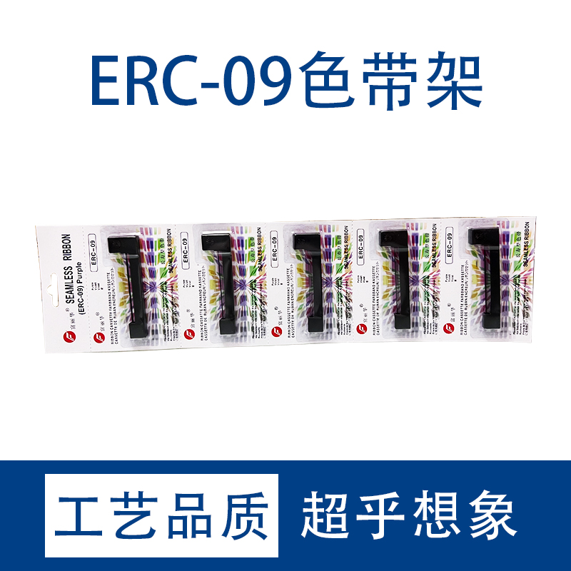 富丽华适用爱普生ERC-09色带 ERC-22B ERC-09B M-160 M-164色带架 - 图0