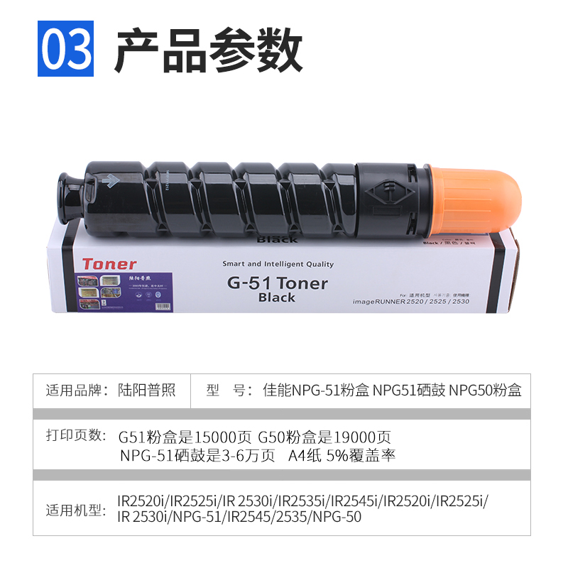 陆阳适用佳能NPG-51粉盒iR2520i iR2525i iR2530i墨粉碳粉硒鼓-图0