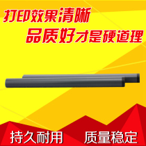 Luyang applies HP 1020 1020 1606 1606 M1005 m1319f m1319f 2035 LBP2900 Dingfilm Film