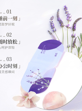 修氏蒸汽眼罩缓解疲劳明目醒脑