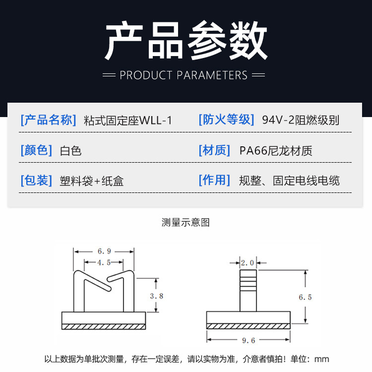 粘式固定座NC1010电线固定器理线夹 WT-1 3 4小型配线夹WLL-1_虎窝淘