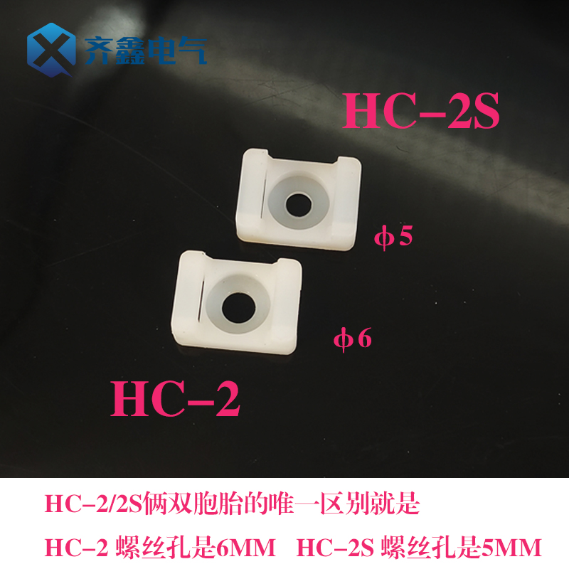 HC-2马鞍型扎带固定座 STM-2 扎线座 收纳电线固定卡扣500个包邮 - 图1