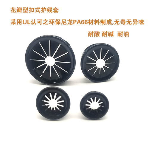 RSB梅花型护线套 扣式线束圈电线出线口花瓣形保护环卡  RSB OSB - 图0