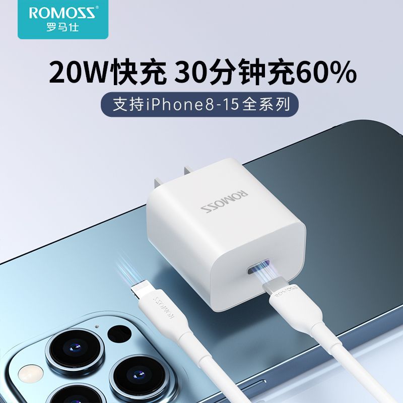 罗马仕充电器PD快充头20W适用于苹果14iPhone13插头12pormax11xr闪充手机ipad9快速mini数据线套装typec - 图0