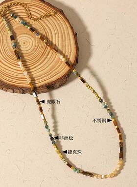 低饱和美拉德大地色系细项链虎眼石非洲松捷克珠不锈钢复古锁骨链