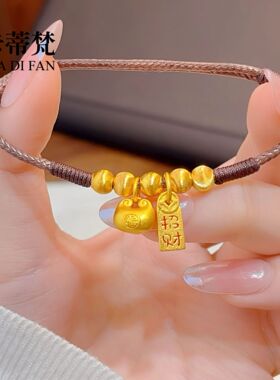 沙金小胖福猫眼转运珠手链