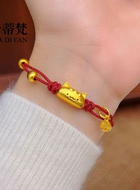 镀真金高保色沙金小鱼法棍猫双层红绳手链猫吃鱼转运珠编绳手串