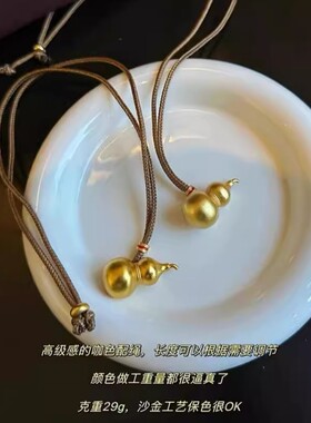 镀真金强保色新中式国风古法沙金葫芦吊坠男女新款百搭长款毛衣链