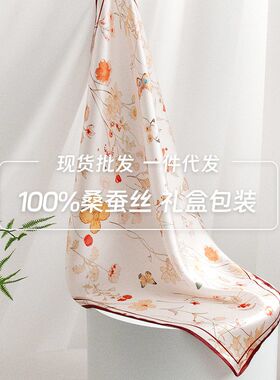 秋季新款丝巾真丝高级感清新甜美印花围巾女百搭系薄小方巾