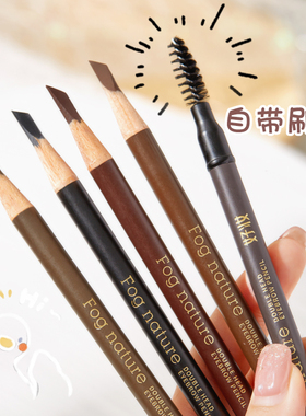 双头眉笔生动防汗硬质分明刀削式