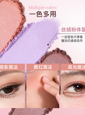 摇滚甜心单色紫色眼影盘