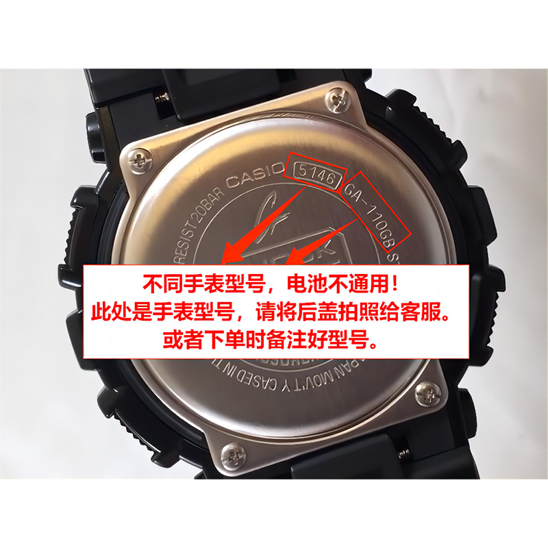 适用于卡西欧G-shock原装手表电池baby-g小泥王GA-110GG-1000进口-图1