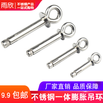 304 stainless steel inner expansion integrated inner expansion ring inside burst expansion yoga swing rings