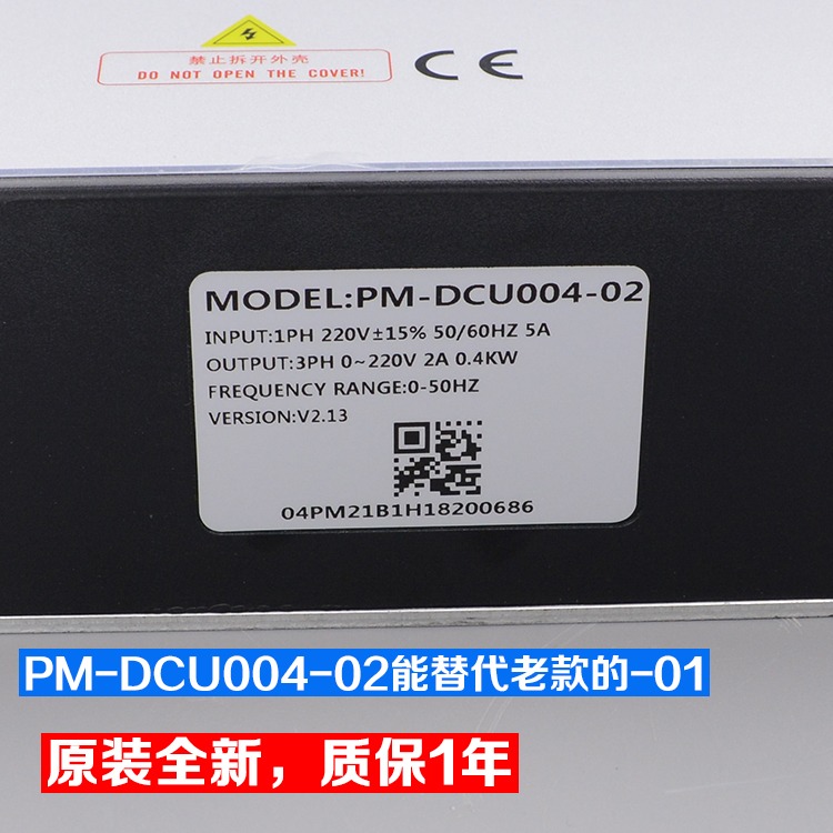 原装康力电梯门机变频器PM-DCU004-02 01 门机盒控制器电梯配件 - 图2