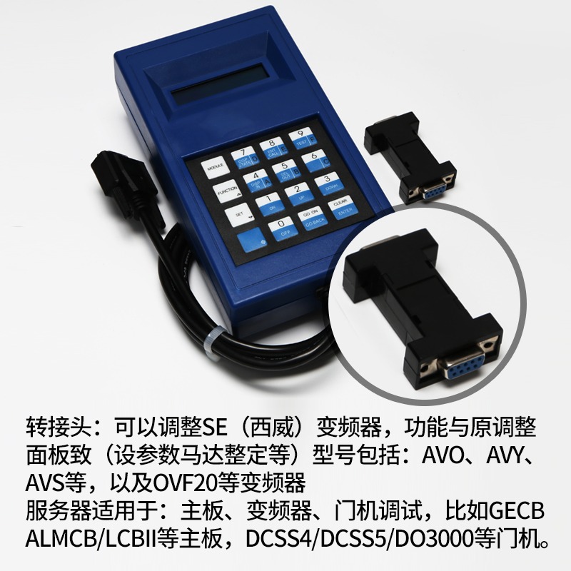 电梯服务器TT蓝色中文西子优迈适用奥的斯调试器操作器杭州西奥 - 图1