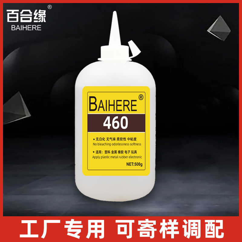 百合缘大瓶502胶水401快干胶工业胶批发定制强力胶透明黑色速干胶 - 图0