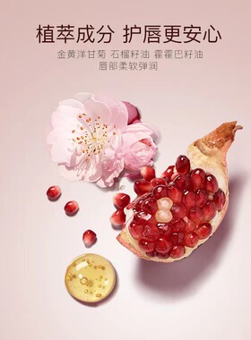 滋色唇釉显白提升气色