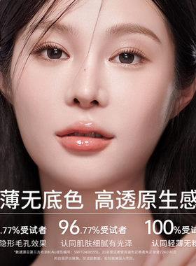 官方正品滋色果冻定妆膏无粉感