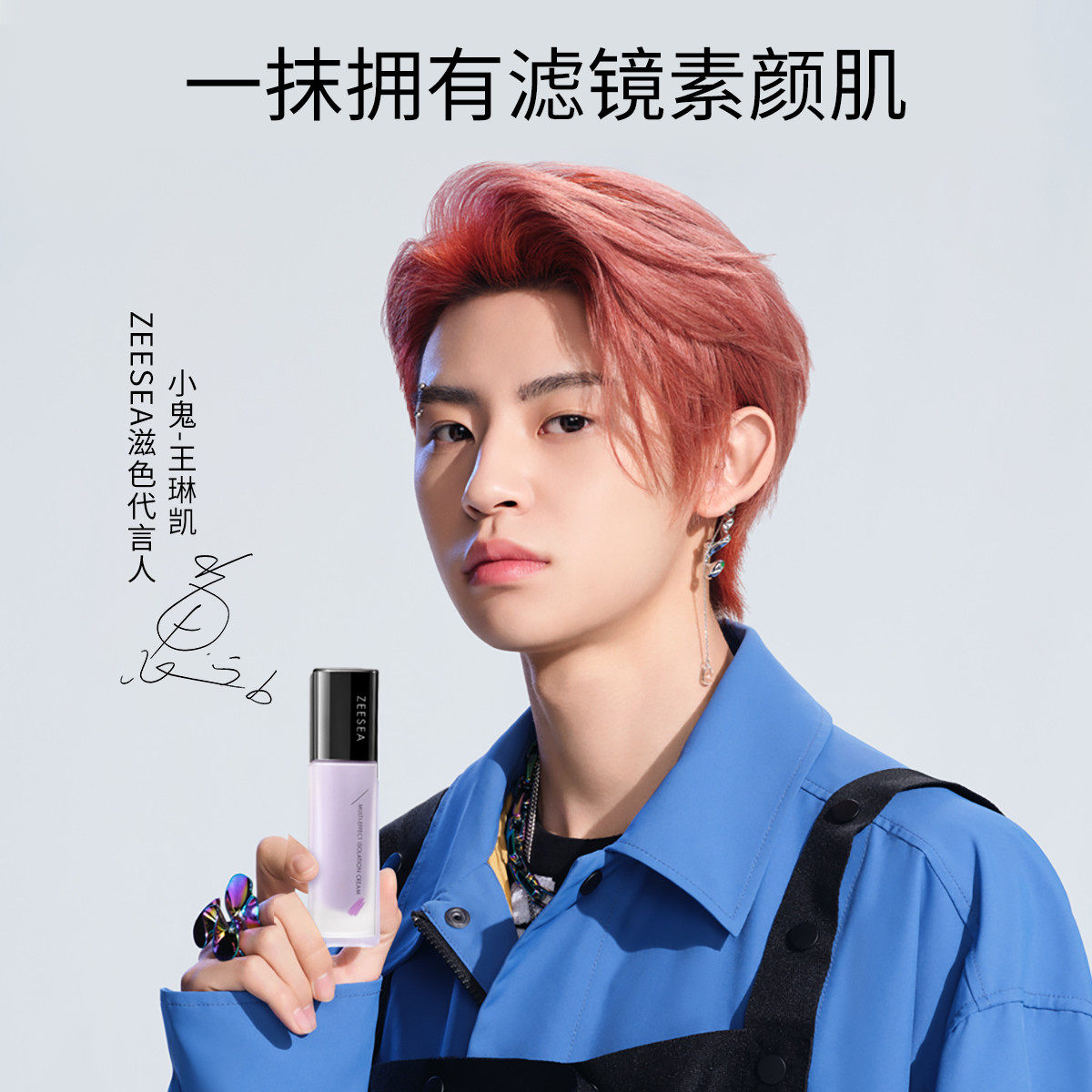 ZEESEA滋色隔离霜妆前乳打底提亮肤色素颜霜遮瑕保湿隐形毛孔修颜,淘宝优惠券,粉丝福利购,淘宝优惠卷