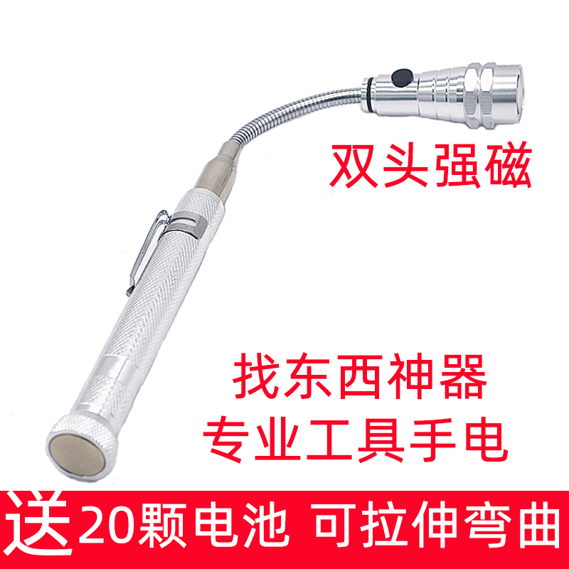 LED灯头强光工具手电筒带灯强磁物品捡拾器可拉伸弯曲软管工具灯-图0