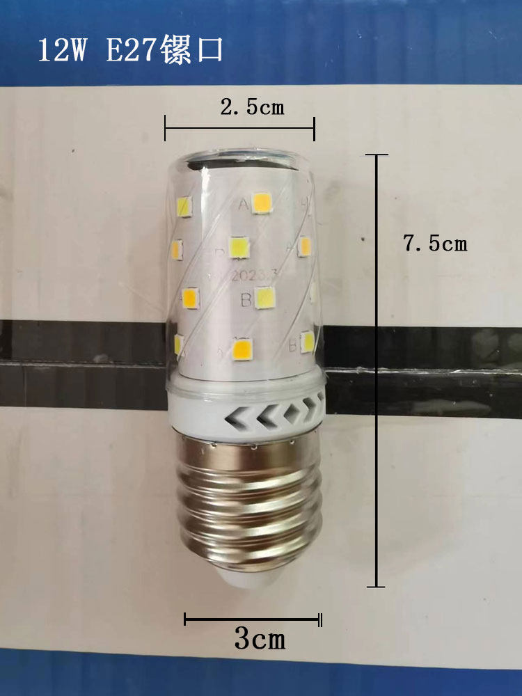 E27镙口灯泡矮短LED节能省电光头强玉米灯泡家用常规魔豆灯泡配件,淘宝优惠券,粉丝福利购,淘宝优惠卷