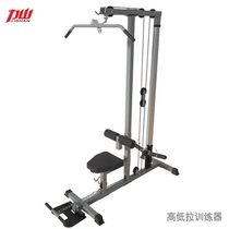 High and low pull trainer High-level drop-down integrated trainer multifunction rowing machine back muscle trainer fitness equipment