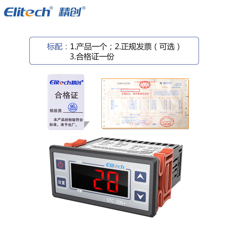 精创控制器 STC-200 微电脑数显温控仪温控开关冷库冰箱冰柜