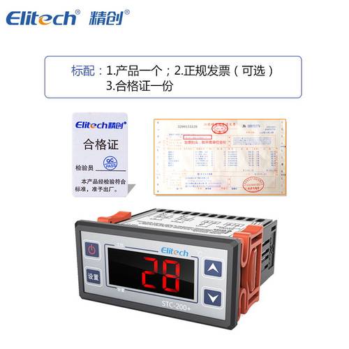 精创控制器 STC-200 微电脑数显温控仪温控开关冷库冰箱冰柜 - 图3