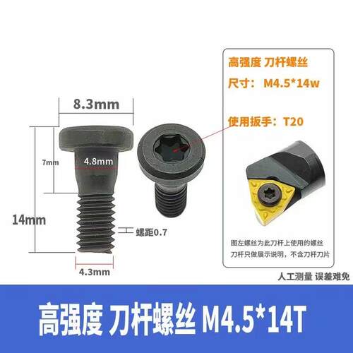 快进给铣刀螺丝5*12平头WNMU08刀片螺钉5*14专用紧固刀片刀杆螺丝 - 图0